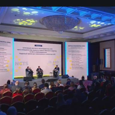 Викладачі кафедри публічного управління та митного адміністрування взяли участь у форумі держмитслужби  «Митна платформа» 