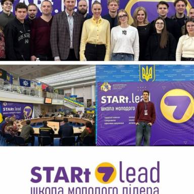 Спеціальність«Міжнародні відносини»: студент долучається до лідерських ініціатив у межахпроєкту STARt LEAD
