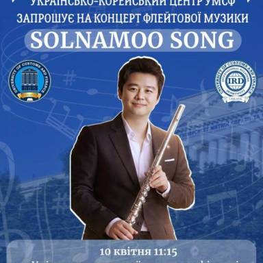 Запрошуємо на концерт флейтиста Солнаму Сонга