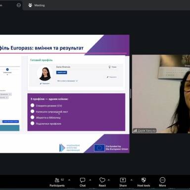 Впроваджуємо європейські стандарти  професійного розвитку та академічної мобільності