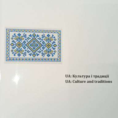 На кафедрі іноземної філології презентували двомовну збірку про українську культуру