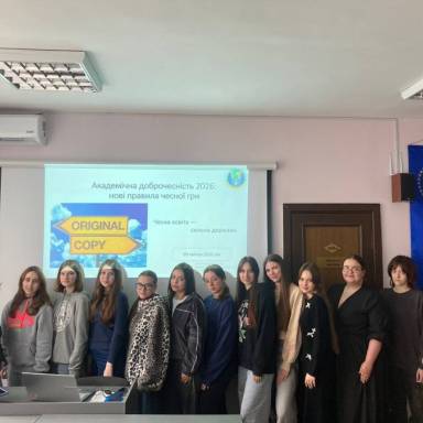 Академічна доброчесність 2026: нові правила чесної гри