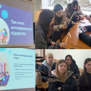 Готові до викликів: студенти-логісти опановували навички антикризового управління
