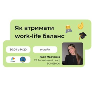 Центр кар’єри УМСФ запрошує на вебінар від міжнародної іт-компанії ZONE3000