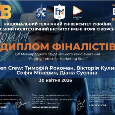 Вітаємо з досягненням! 