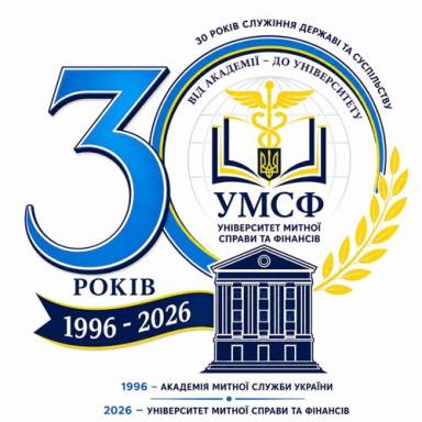 АМСУ–УМСФ. Люди. Час. Історія. Гармаш Є. В.