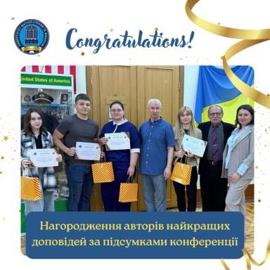 У межах конференції в УМСФ відбулося нагородження авторів найкращих наукових доробок