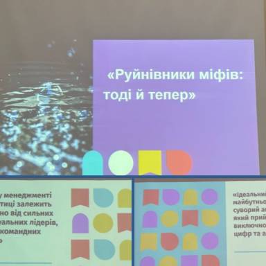 Рефлексія, розвиток, лідерство: студенти-менеджери ОП «Логістика» підбили підсумки першого року навчання