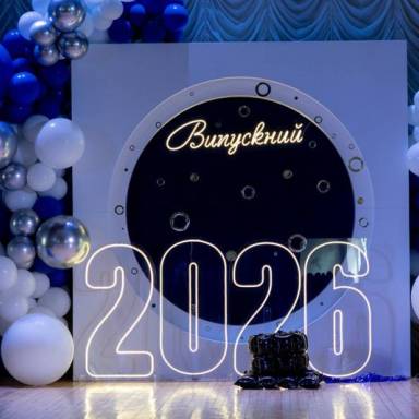 Випуск-2026: свято зрілості, мрій і нових горизонтів