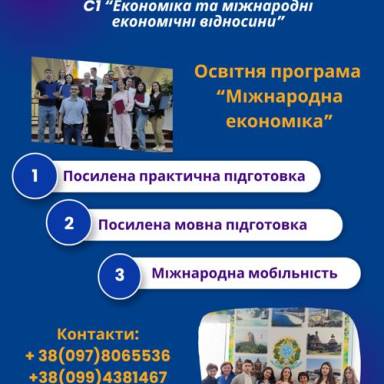 Шановний абітурієнте!