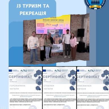 ПРАКТИЧНЕ СТАЖУВАННЯ ТА НАВЧАННЯ ЗДОБУВАЧІВ  І ВИКЛАДАЧІВ УМСФ У СФЕРІ ТУРИЗМУ ТА РЕКРЕАЦІЇ