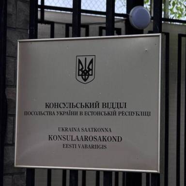 Представниці спеціальності міжнародне право  В Посольстві України в Естонській Республіці