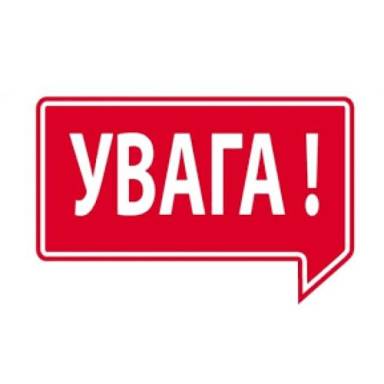 Важлива інформація для вступників до МАГІСТРАТУРИ!
