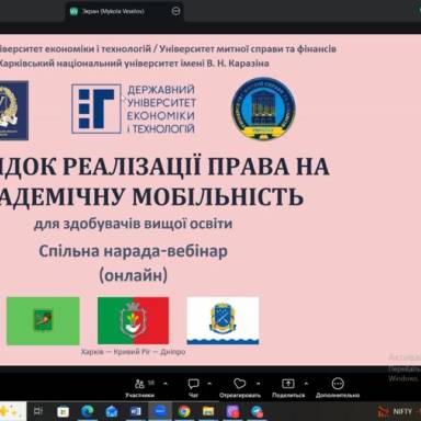 ІНДИВІДУАЛЬНА ОСВІТНЯ ТРАЄКТОРІЯ ТА РОЗШИРЕННЯ АКАДЕМІЧНОЇ МОБІЛЬНОСТІ ЗДОБУВАЧІВ ВИЩОЇ ОСВІТИ УМСФ