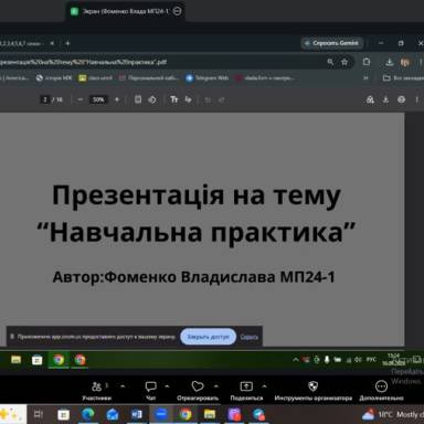 Захист результатів навчальної практики здобувачами другого курсу спеціальності D9 Міжнародне право