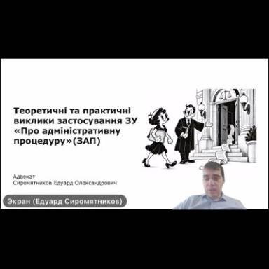 УЧАСТЬ ПРАКТИЧНОГО ПРАЦІВНИКА  У НАВЧАЛЬНОМУ ПРОЦЕСІ  ДЛЯ СТУДЕНТІВ  СПЕЦІАЛЬНОСТІ D9 «МІЖНАРОДНЕ ПРАВО»