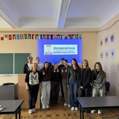 Тиждень академічної доброчесності у фінансистів