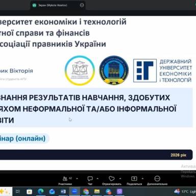 ВИЗНАННЯ РЕЗУЛЬТАТІВ НАВЧАННЯ, ЗДОБУТИХ ШЛЯХОМ НЕФОРМАЛЬНОЇ ТА/АБО ІНФОРМАЛЬНОЇ ОСВІТИ
