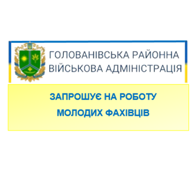 Працевлаштування на посадах державної служби