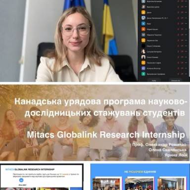 Спеціальність «Міжнародні відносини»: «Свій до свого» - досвід участі у міжнародній мобільності