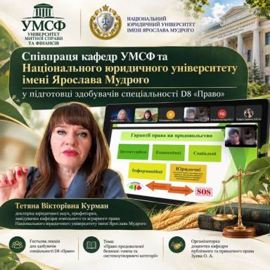 Міжвузівська співпраця в навчальному процесі