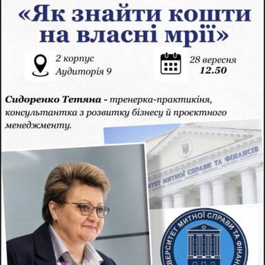 Власна ідея на реальний грантовий проєкт...