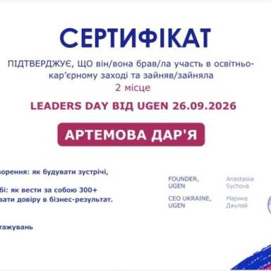 Студентка УМСФ здобула призове місце на Leaders Day 2026 від UGEN