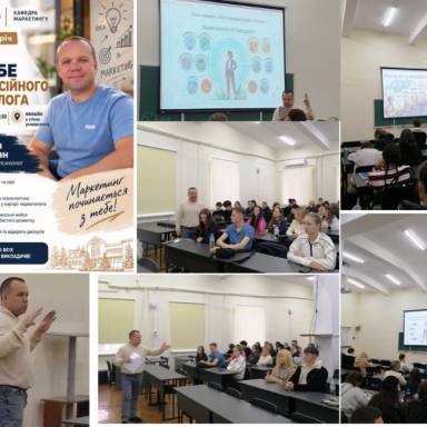 Маркетинг × Психологія: зрозумій себе - стань маркетологом!