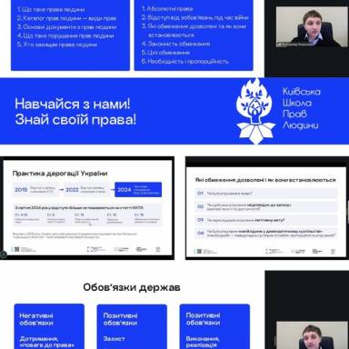 Спеціальність «Міжнародні відносини»: права людини та межі їх обмеження в умовах війни