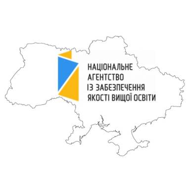 26.10.2026 р. з 15.40 до 16.20  відбудеться відкрита зустріч експертів Національного агентства із забезпечення якості вищої освіти
