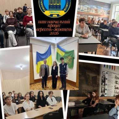 ОБИРАЙ СПЕЦІАЛЬНІСТЬ B9 «ІСТОРІЯ ТА АРХЕОЛОГІЯ» В УНІВЕРСИТЕТІ МИТНОЇ СПРАВИ ТА ФІНАНСІВ