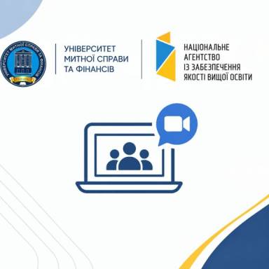 Увага! 28 жовтня 2026 року з 14:00 до 14:30 відбудеться відкрита зустріч експертів Національного агентства із забезпечення якості