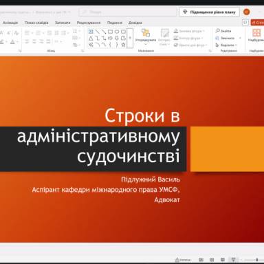 ДУАЛЬНА ЛЕКЦІЯ У НАВЧАННІ МАЙБУТНІХ  ПРАВНИКІВ-МІЖНАРОДНИКІВ