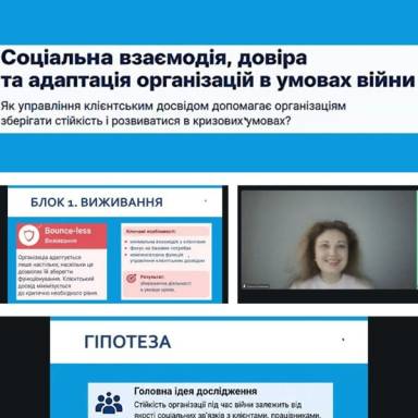 Стейкхолдер спеціальності «Міжнародні відносини» презентувала спільний соціологічний проєкт