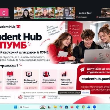 «CAMPUS BANKING 365» від Першого Українського Міжнародного Банку